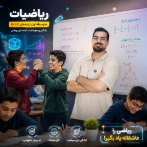 پکیج ستارگان هشتم